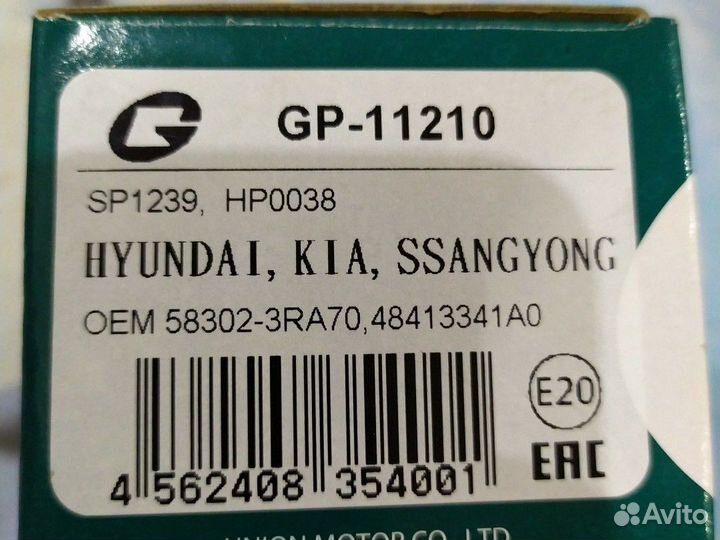 Тормозные колодки