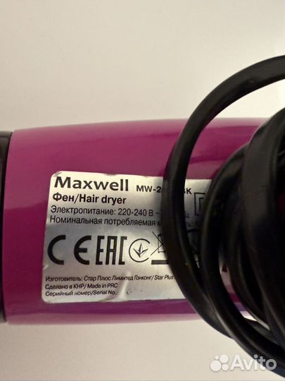 Фен для волос бу