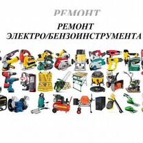 Ремонт бытовой техники, Павловский Посад