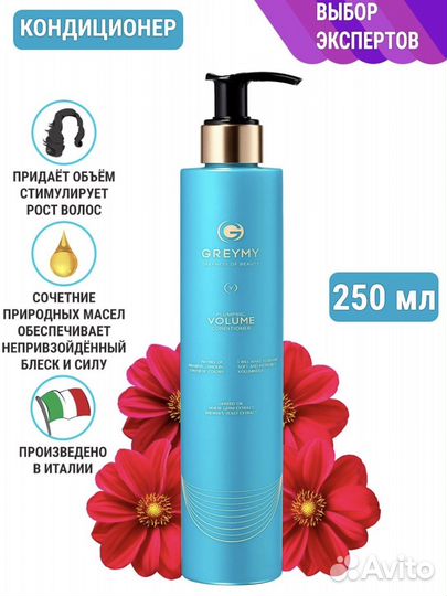 Greymy volume шампунь, кондиционер, спрей
