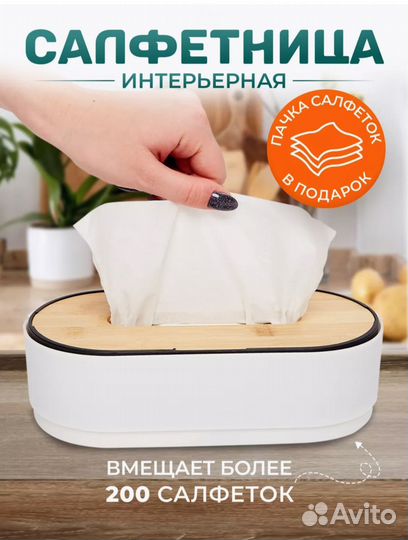 Салфетница интерьерная новая