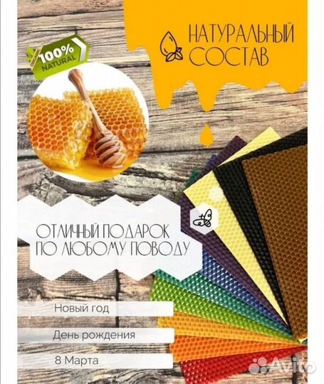 Набор создания свечей из вощины