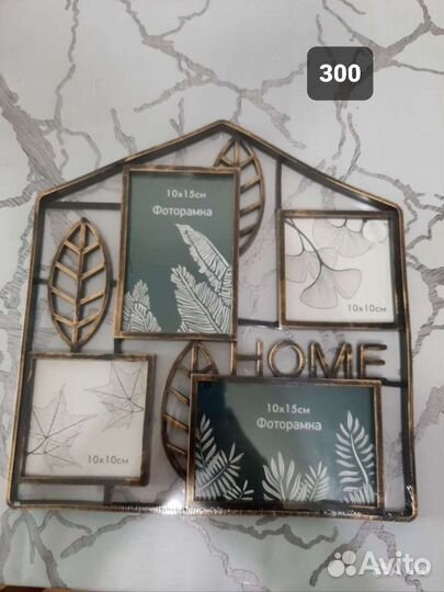 Фоторамка