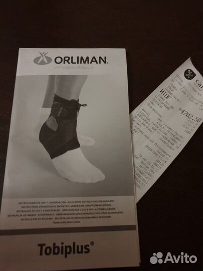 Бандаж голеностопный. торг