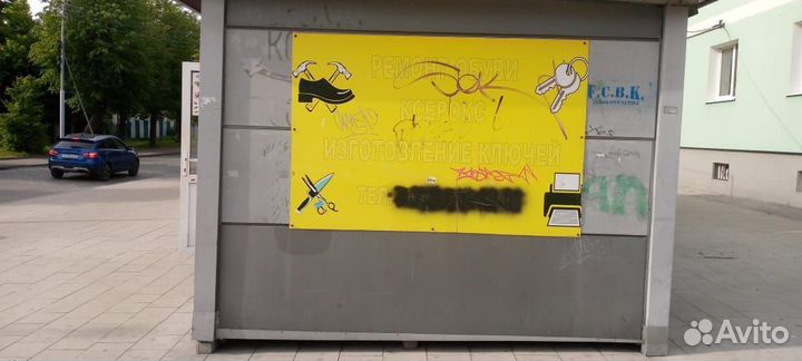 Готовый бизнес. Ремонт обуви. Изготовление ключей