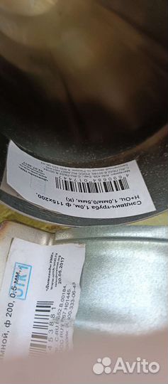 Сэндвич труба для дымохода 115х200 100см