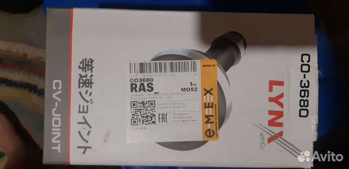 Шрус наружный Suzuki sx4