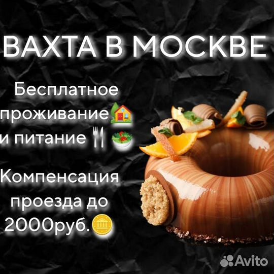 Оператор на линию (питание+проживание)