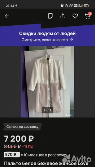 Love republic пальто чёрное и белое 42-44