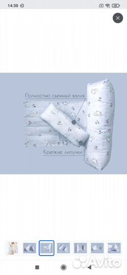 Подушка позиционер для новорожденных