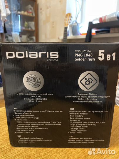 Мясорубка электрическая Polaris golden 5в 1