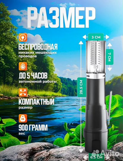 Рыбочистка аккумуляторная