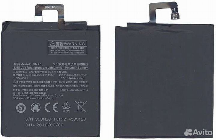 Аккумуляторная батарея BN20 для Xiaomi 5C