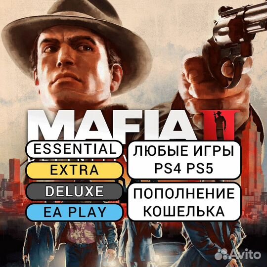 Подписка PS Plus / EA Play / Игры PS4 PS5 (65936)