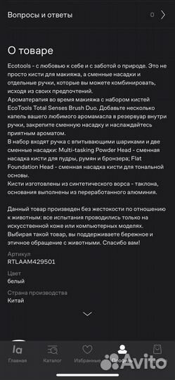 Набор кистей для макияжа Ecotools