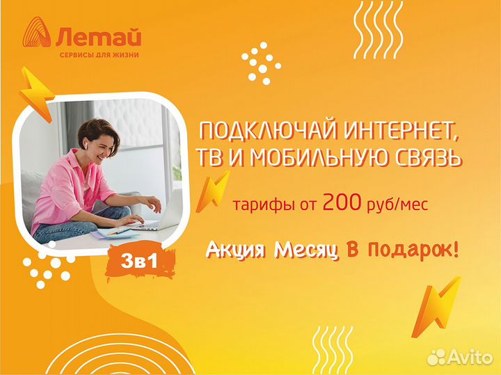 Подключение интернета и телевидения
