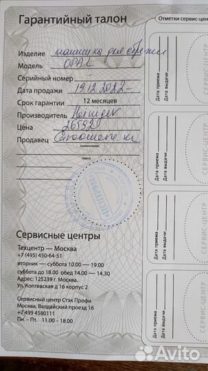 Машинка Heiniger Opal