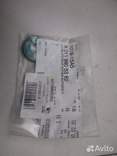 Шайба Mercedes Benz Actros MP4