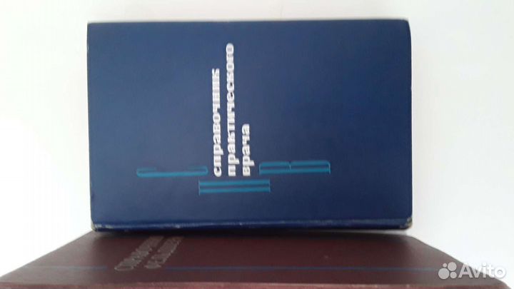 Справочник практического врача