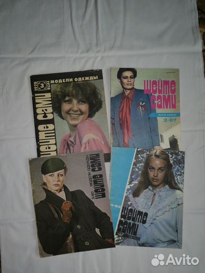 Старые журналы мод с выкройками