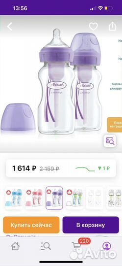 Продам бутылочки Dr.Brown’s