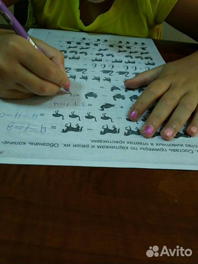 Репетитор. Подготовка к школе/1-5 классы/Психолог