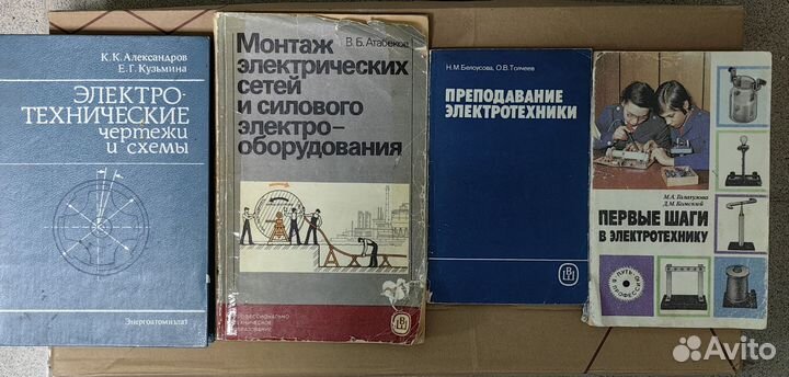 Книги по электричеству