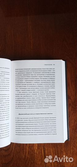 Приручение. Элис Робертс