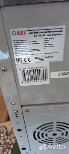 Кулер для воды напольный LD-AEL-28