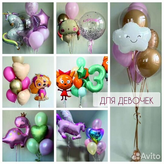 Воздушные шары, шарики с гелием