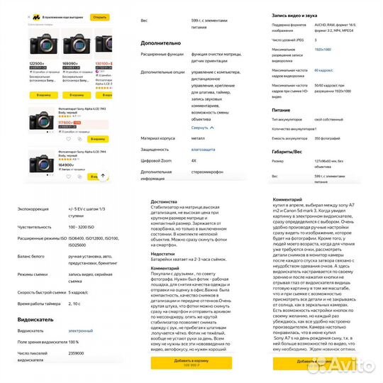 Фотоаппарат Sony Alpha ilce-7M2 Kit FE 28-70