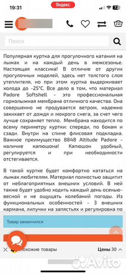 Куртка мембрана мужская