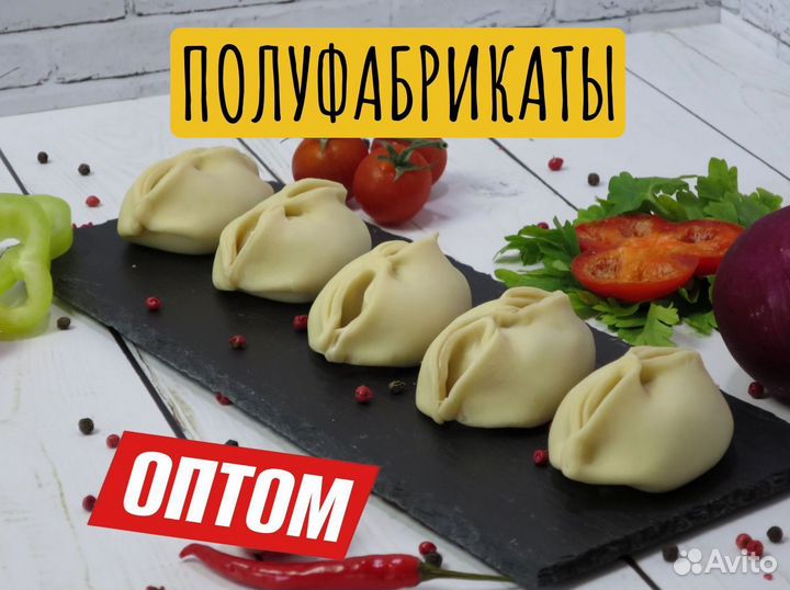 Полуфабрикаты оптом от производителя