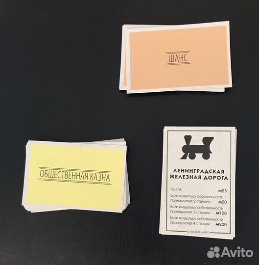 Монополия Юбилейное Издание