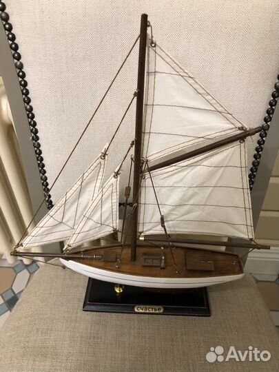 Корабль Счастье высота 37 см,длина 33 см