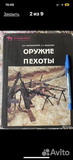 Военно-историческая книга