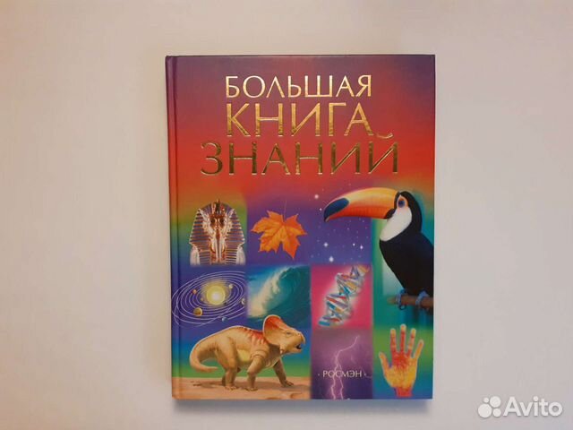 Детская энциклопедия