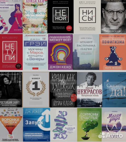 Книги по психологии и саморазвитию