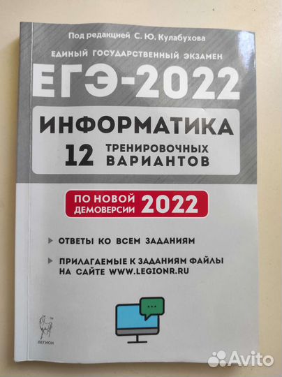 Книги и учебные пособия егэ за 2020-2022 год