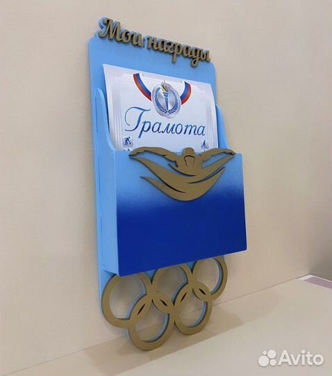 Медальница Плавание