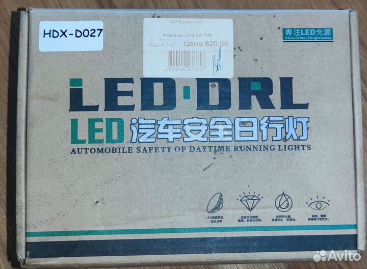 LED DRL HDX-D027 ходовые огни KW 108