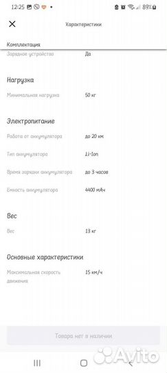 Гироскутер iconBIT Smart Scooter S (SD-0019K)