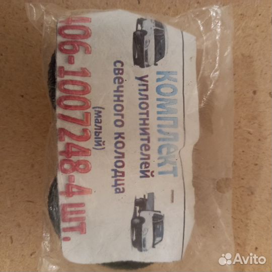 Патрубок,уплотнители