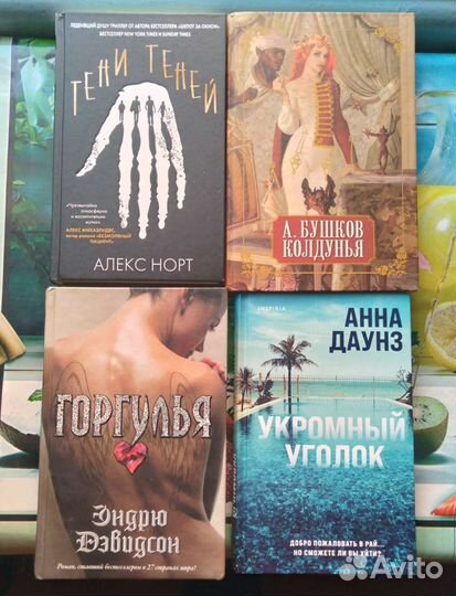 Книги Современные