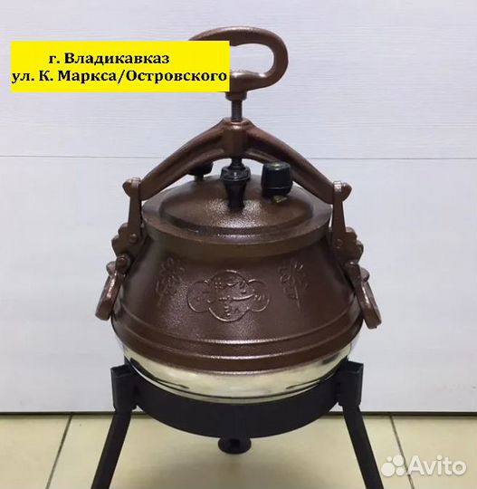 Афгaнский кaзaн 8 л двуxцвeтный