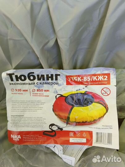 Тюбинг ватрушка