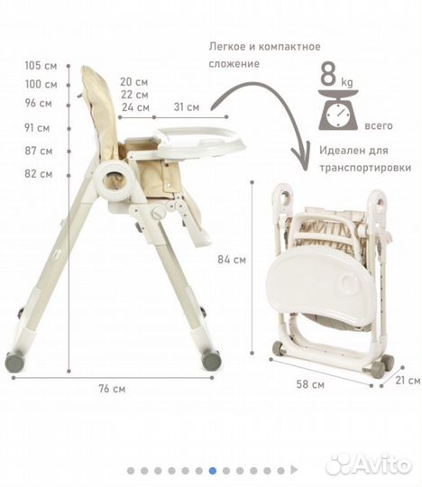 Стул для кормления