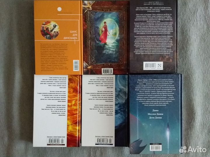 Фантастика, фэнтези