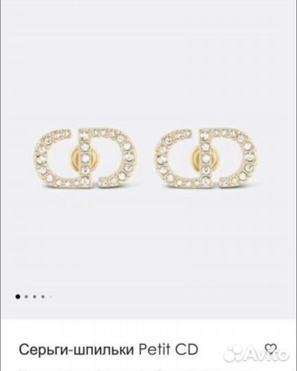 Серьги christian dior Petit фианиты
