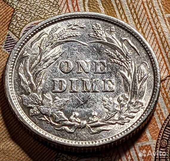 1 Дайм (1 Barber Dime) 1897 года, Филадельфия, AU